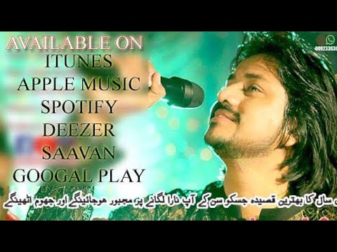 zamin ali qasida 2012 mp3