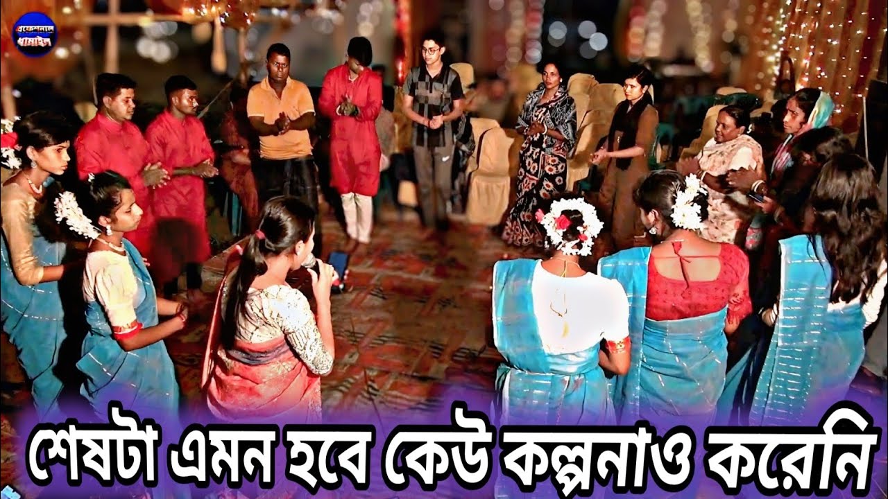 শেষটা এমন হবে কেউ কল্পনাও করেনি,দিবো কার গলায় মালা দিবো কার গলায়,প্রিয়া দাস ধামাইল,Priya Das Dhamail