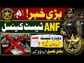 ANF Test Cancel🚨 Dobara test kb honge|ANF test Reschedule date|ANF test new schedule update|ANF jobs