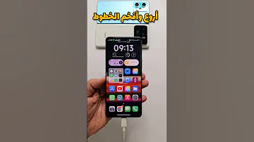 من أروع وأفخم الخطوط العربية على هواتف شاومي وريدمي وبوكو ايهاب تي في تحديثات شاومي Miui14 