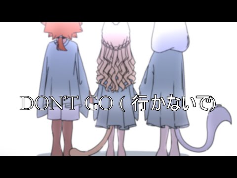 Don't Go ( 行かないで ). made by : @PoeyPepto