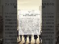 フィリピン「脱炭素」の裏側:先住民の生業を奪う大規模開発の現実|Mongabay|2026/05/19|社会