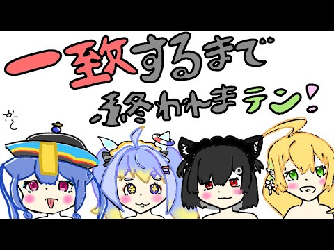 【コラボ】910は仲良し…だよね！？一致するまで終われまテン！！！！！るてなのりあゆえ！