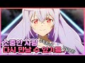 애니리뷰 Ai와의 아름답고 풋풋한 사랑 결말포함 후폭풍주의 애니리뷰 Ai와의 아름답고 풋풋한 사랑 결말포함 후폭풍주의