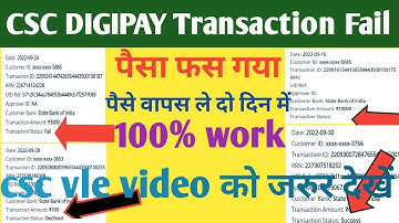 Digipay Update | digipay transaction fail होने पर ग्राहक का पैसा Account से कट जाता है|  CSC Digipay
