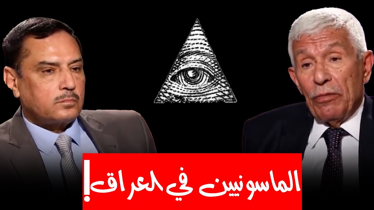 عبدالرزاق العبابجي يروي قصة الماسونيين في السجون العراقية