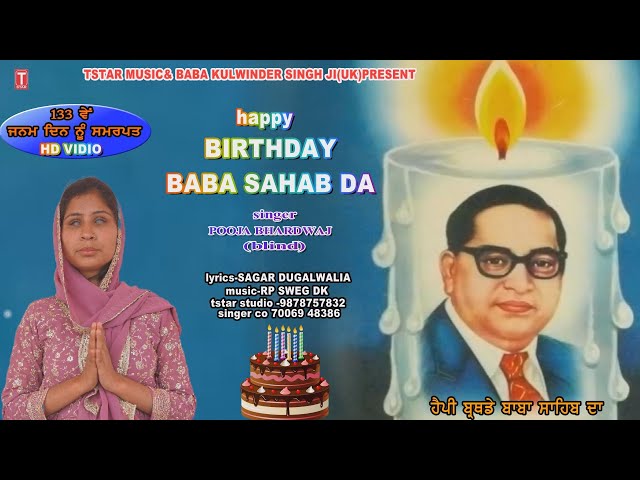 HAPPY BIRTHDAY BABA SAHAB DA|| POOJA BHARDWAJ(BLIND ) GURU RAVIDAAS MANDIR CHAKI PULL PATHANKOAT class=