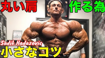 三角筋 Youtube