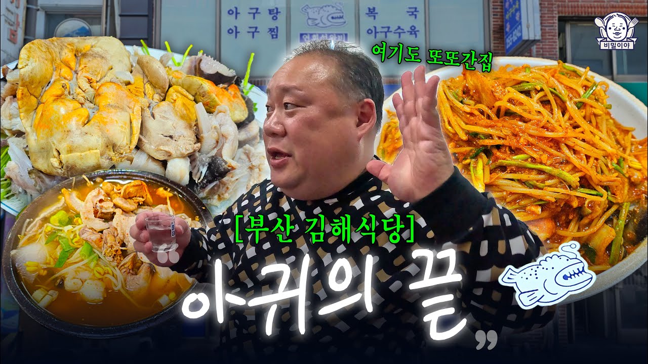 김해식당