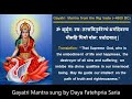   gayatri mantra sung by daya fatehpuria saria