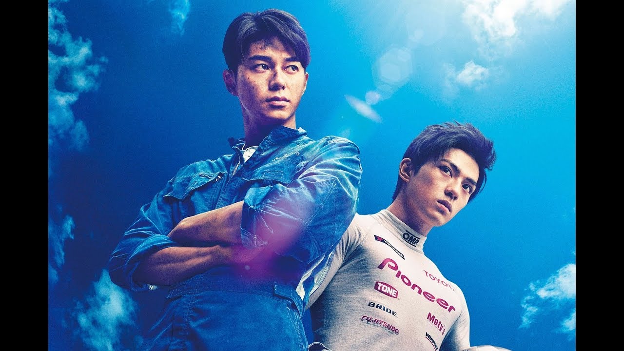 新田真剣佑 東出昌大 Over Drive 予告映像 Youtube 新田真剣佑 東出昌大 Over Drive 予告映像 Youtube