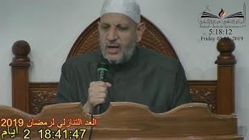 خاطرة الفجر سورة طه 80 نعم الله على بني إسرائيل كثيرة