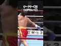 オードリー春日K-1デビュー戦#オードリー春日