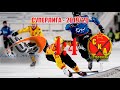 Байкал-Энергия - СКА-нефтяник - 4:4. Обзор матча
