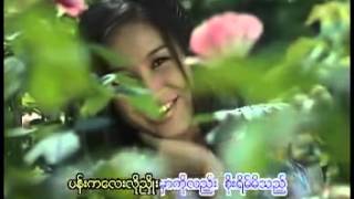 Video thumbnail of "ဟိုအစ္ကိုၾကီးရ့ဲ မခင္ႏွင္းဆီ လႊမ္းမုိး"