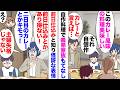【漫画】義弟嫁「2日目のカレーとかあり得ない、主婦失格」私「え？」義弟家族を自作料理でもてなしたら前日仕込みと知った途端怪訝な表情をした彼女。後日謝罪に来た義弟「料理の量も少ない。俺も息子も不満」
