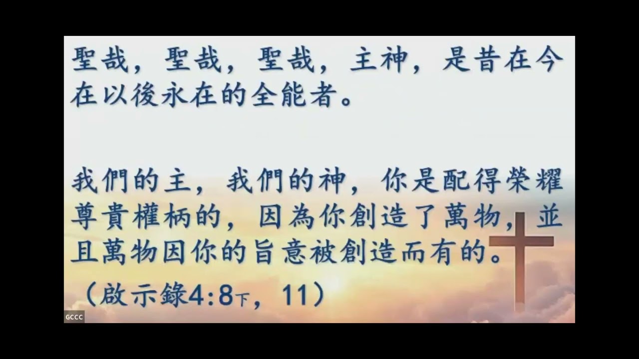 2026年3月8日 講道: 過犯與恩典 羅馬書 9:14-24，以弗所書 1:3-6 羅敬淳傳道