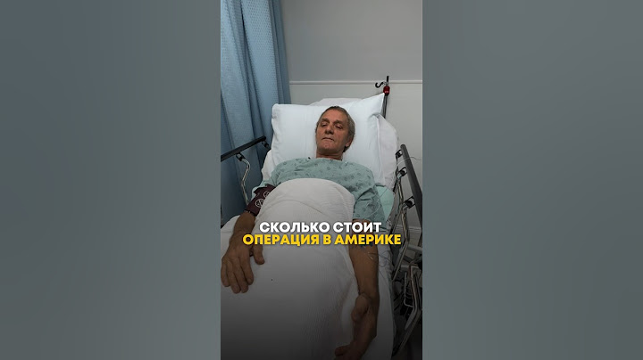 Медицинская страховка в Америке!