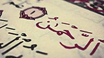 سورة الرحمن مكررة سبع مرات أحمد العجمي