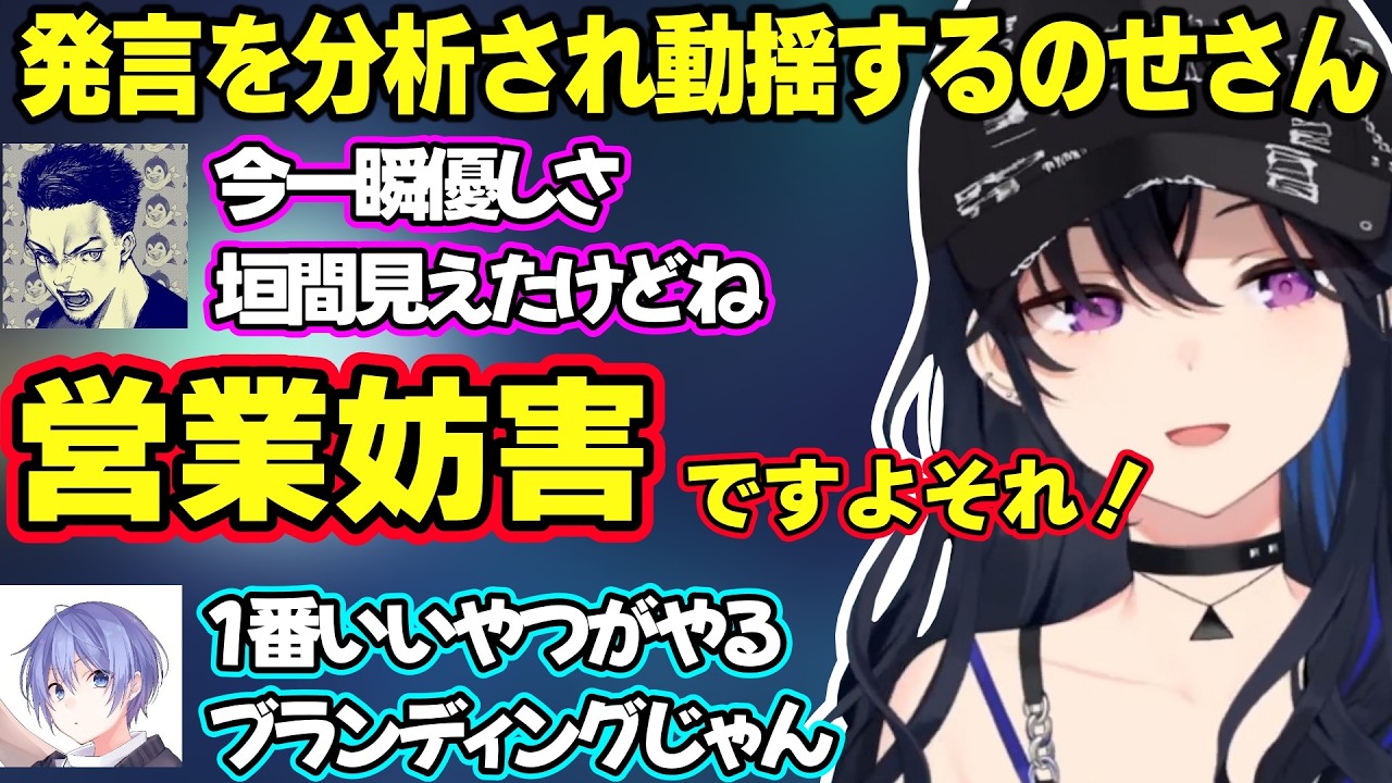 ボドカに営業妨害され焦るのせさん、のせさんの無言を許さないレイド、眠くてふにゃふにゃになるのせさんが可愛すぎたwww【一ノ瀬うるは/白雪レイド/ボドカ/ぶいすぽ】