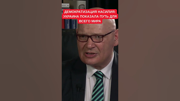 Кульпа: Украина нарисовала десяткам стран путь к реальной независимости. Демократизация войны