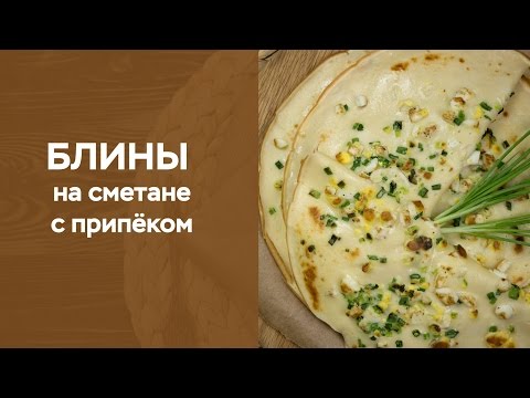 Пучок зеленого лука, мука и вода Простейшие продукты, но результат — объедение