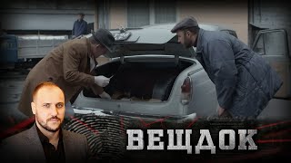 Загадочное Дело: Ее Тело Откуда-То Перенесли И Бросили В Яму | Вещдок