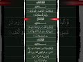 Powerful Recitation Quran #quran #shorts #viral Heart touching tilawat