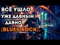 Abyss White Smoke Blues Rock A Song About Separation And Loneliness 