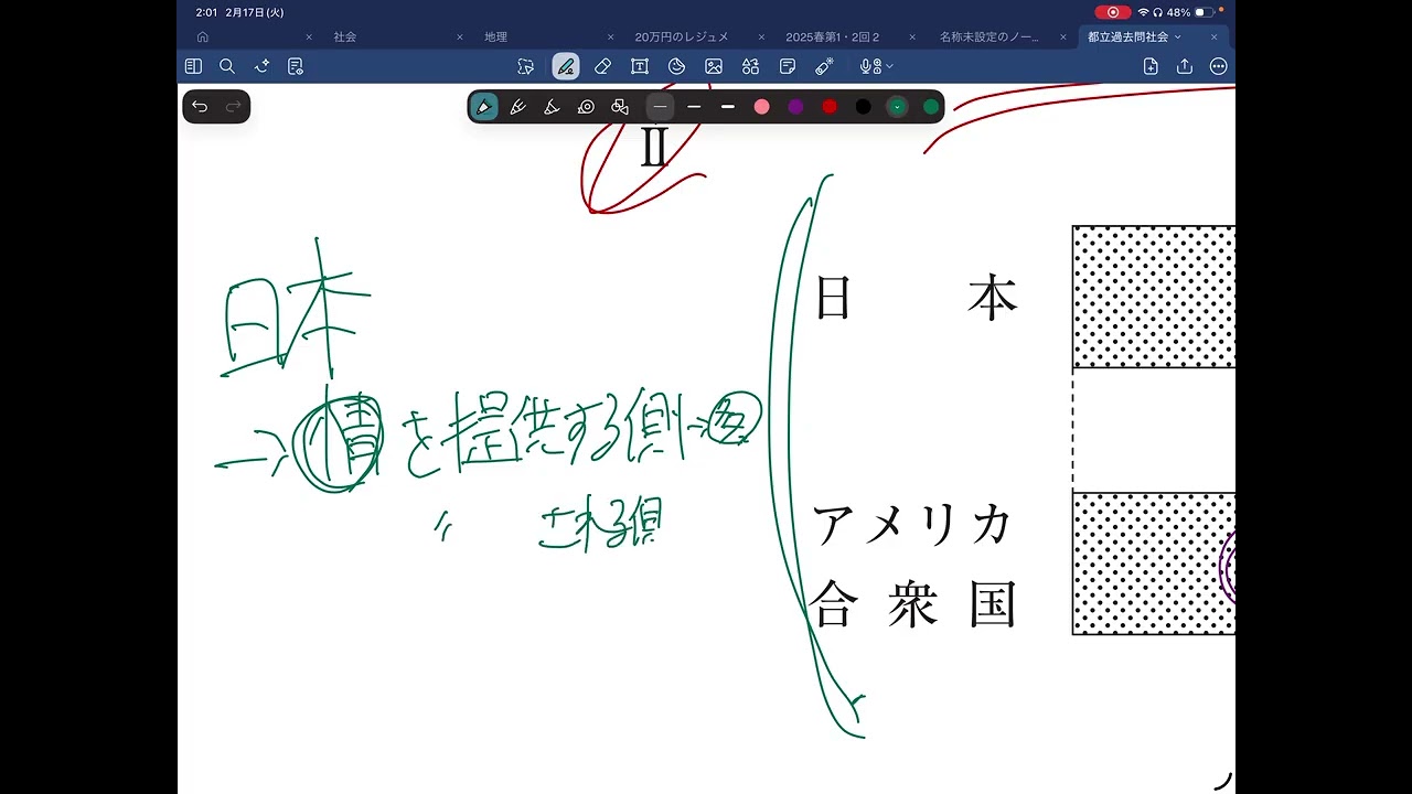 R4社会過去問大問5