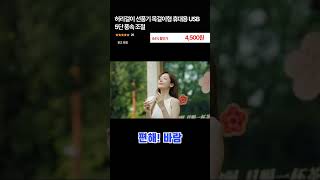 허리걸이 선풍기 목걸이형 휴대용 USB 5단 풍속 조절특가 : 4,500원[PickSnap 추천템]