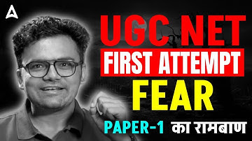 UGC NET December 2025 | How To Crack UGC NET Exam In First Attempt | UGC NET Preparation Strategy
