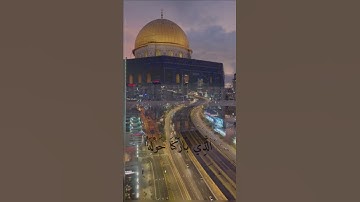 #الإسراء_والمعراج #القرآن_الكريم #القدس #الحمدلله #توكلنا_علي_الله #سورة_الإسراء #اسلام_صبحي