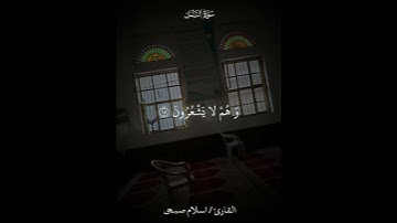 #القرآن_الكريم #تلاوة_خاشعة