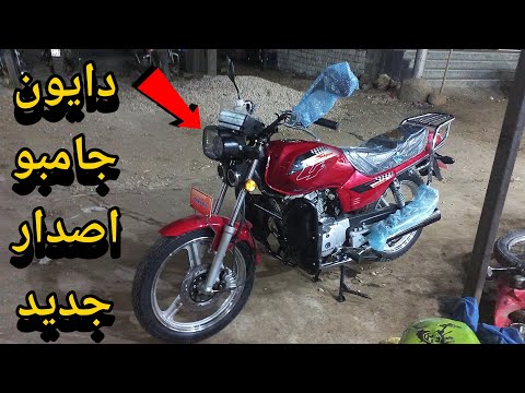 موتوسيكل دايو جامبو 150ابو حواء الاستيراد الاصدار الجديد افضل موتوسيكل الاوبر وكريم