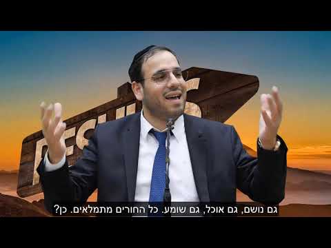 וִידֵאוֹ: מהי המילה הנרדפת לציות?