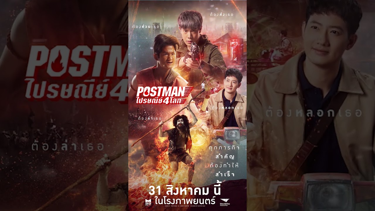 เตรียมพบกับภารกิจสุดสำคัญที่ต้องทำให้สำเร็จ ของ "โลก 4 ใบ คน 4 ยุค"