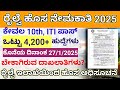 Central railway recruitment 2025 || Railway new vacancy 2025 || railway recruitment apply online
