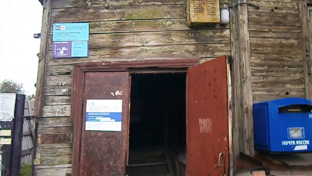 почта россии троицк. адрес троицкой почты. почта в троицке микрорайон в 40. перерыв нв почсте росси. адрес троицкой почты.