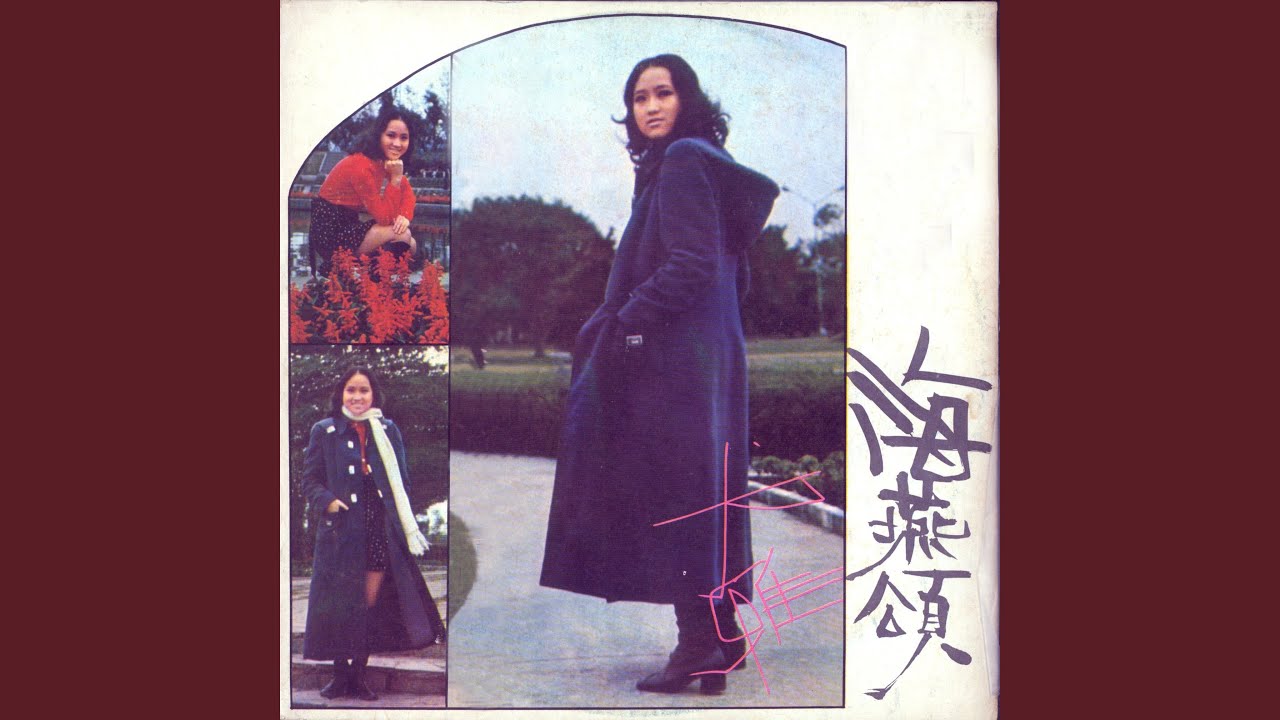 海燕頌 bekijken op YouTube 海燕頌 bekijken op YouTube