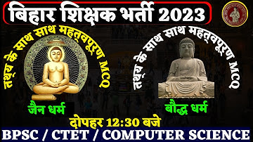 Bihar 7th Phase शिक्षक भर्ती 2023 | बौद्ध धर्म एवं जैन धर्म  |  BY GAURAV VARMA