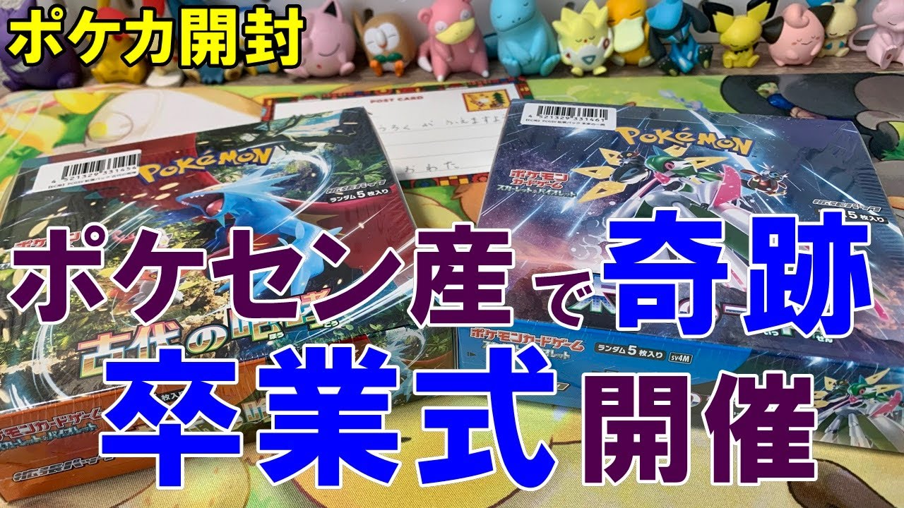 ポケカ開封】シャイニートレジャー発売前に決着開封 - YouTube