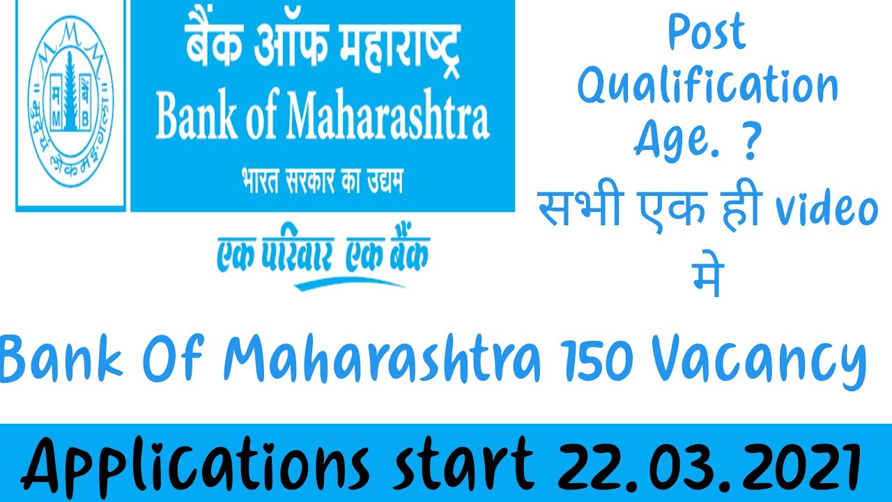 Download Bank Of Maharashtra Vacancy 2021 ||