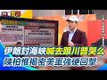 WBC台灣隊首戰對澳洲