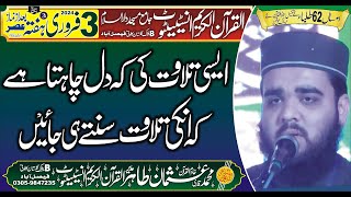 Beautiful Recitation tilawat Quran || Qari Usama Farooq || Best Tilawat 2024 || BIM ISLAMIC CENTER