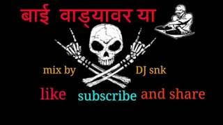 bai vadyavar ya dj mix djsnk 2016 - new marathi dj song 2016