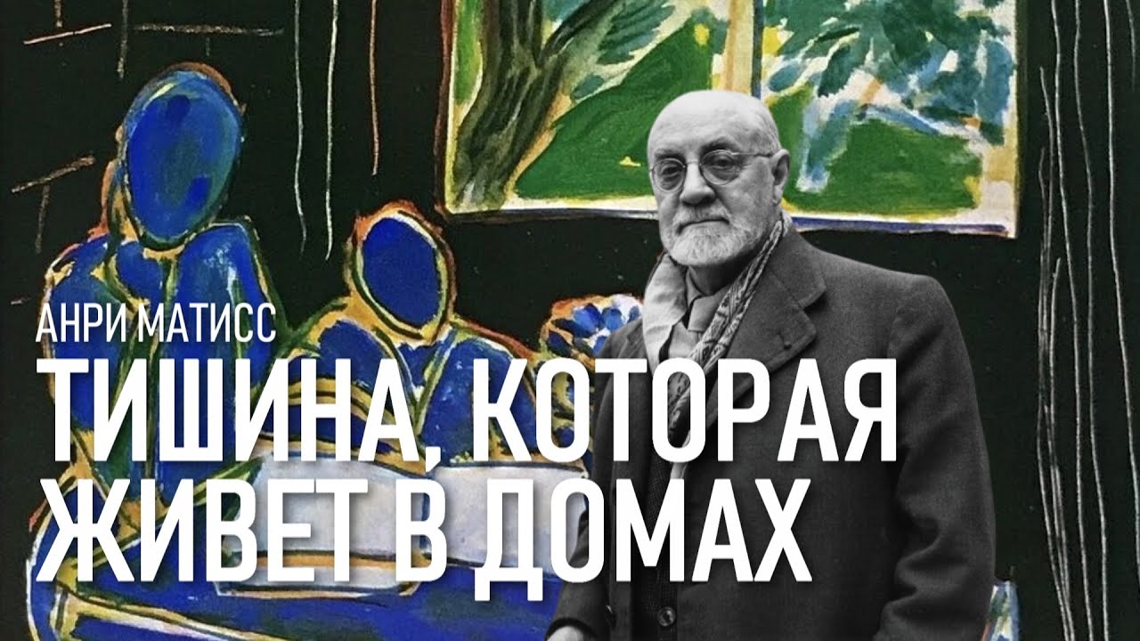 Мир матизов видеоролики труфанова