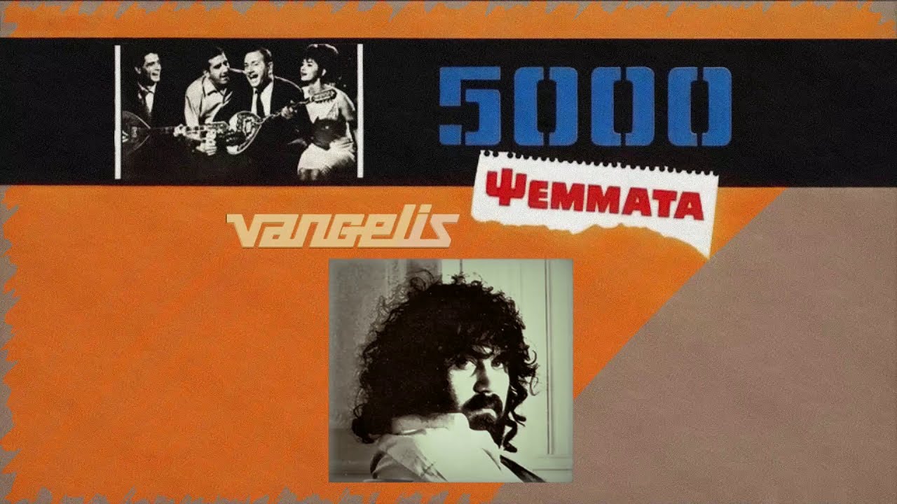 Vangelis: 5000 Lies (5000 Psimmata) - full album - 1967 - YouTube
