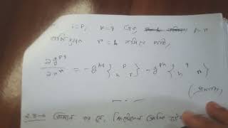 Tensor analysis ||Chapter -2||Art-2.8-4, 5