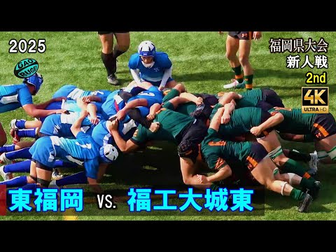 東福岡ラグビー公式戦短パン 東福岡ラグビー 公式短パン 国際ブランド】 東福岡 ラグビー